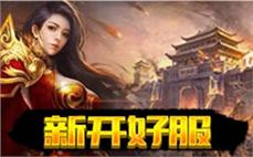 梦幻西游私服首玩的热血梦幻西游开启